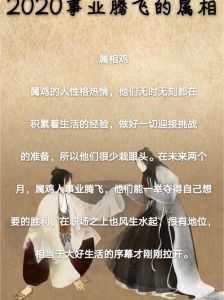 生肖特质揭秘：如何发挥优势事业腾飞