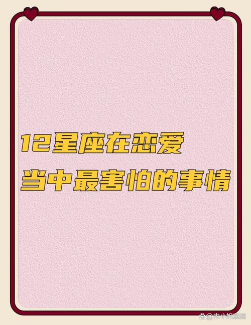 星座爱情理财指南：揭秘感情冷战中星座反应