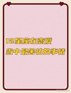 星座爱情理财指南：揭秘感情冷战中星座反应