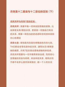 十二星座运势解析：平和应对挑战，寻找内心幸福