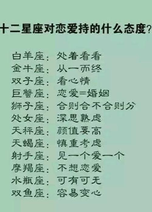 秋季星座爱情运势：四大星座寻真爱浪漫时刻