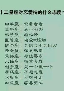 秋季星座爱情运势：四大星座寻真爱浪漫时刻