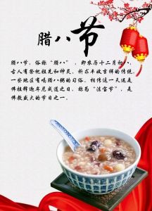 腊八节运势：四大星座事业爱情财运三丰收