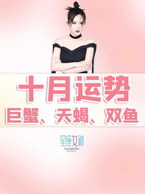 生肖虎天蝎双鱼鼠：未来好运秘籍大揭秘！