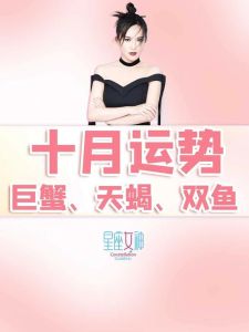 生肖虎天蝎双鱼鼠：未来好运秘籍大揭秘！