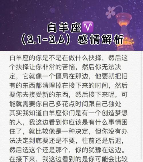 秋冬星座爱情新机遇：白羊遇心动，金牛浪漫，巨蟹表达，天秤抉择