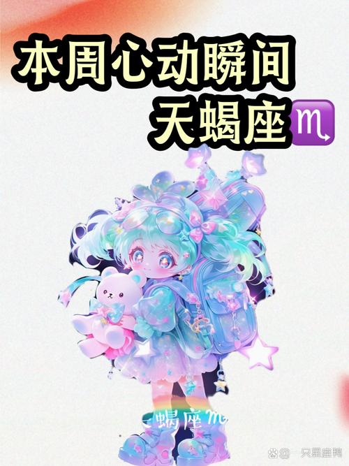 生肖星座贵人运势揭秘：鼠狮天蝎大放异彩