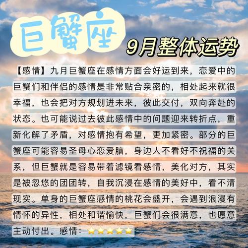 巨蟹天秤摩羯双鱼桃花旺，幸福长久伴身边
