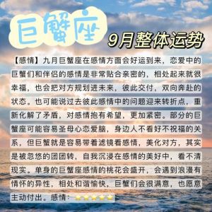 巨蟹天秤摩羯双鱼桃花旺，幸福长久伴身边