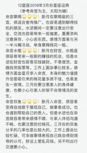 四大运势旺星座：爱情事业双丰收指南