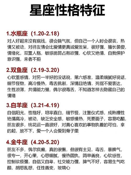 腊月星座运势：四大星座新年转机时刻