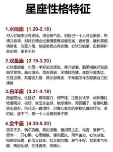 腊月星座运势：四大星座新年转机时刻