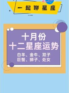 谷雨星座运势：白羊双子狮子天秤丰收季