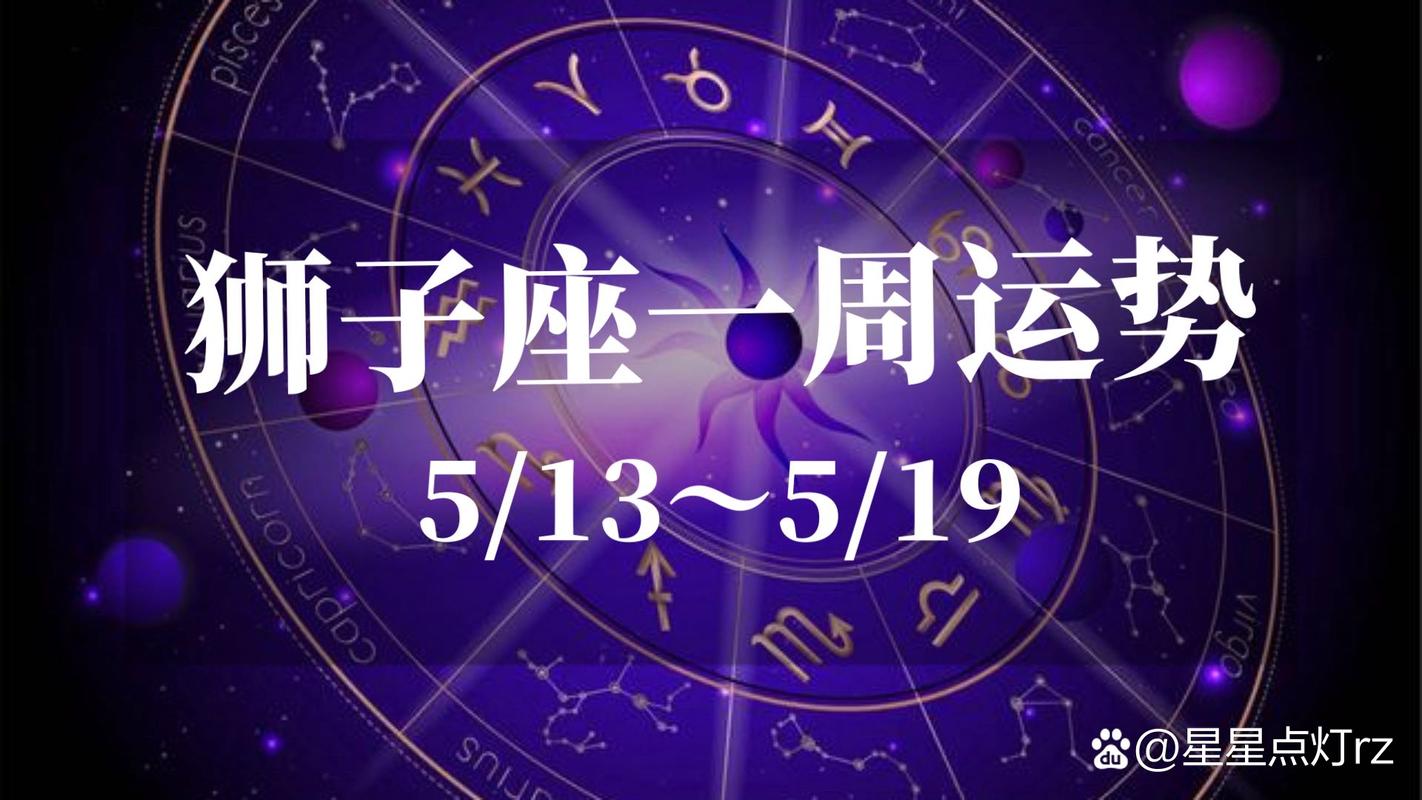 生肖星座未来13天运势：财富爱情双丰收！