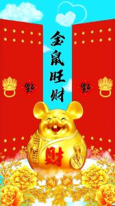 2025生肖运势：鼠鼠旺运，蛇龙大翻身！