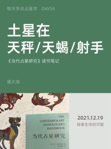 土星顺行助四大星座职场腾飞：金牛摩羯处女天蝎闪耀传奇
