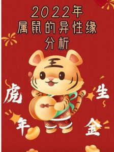 1972年属鼠53岁运势：稳定生活，和谐事业财富