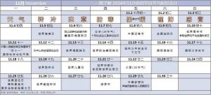 11月15下元节运势揭秘：属牛者需注意，幸运色与吉时一览