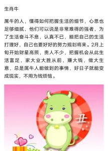 四生肖好运期揭秘：贵人助力，事业财富双赢！