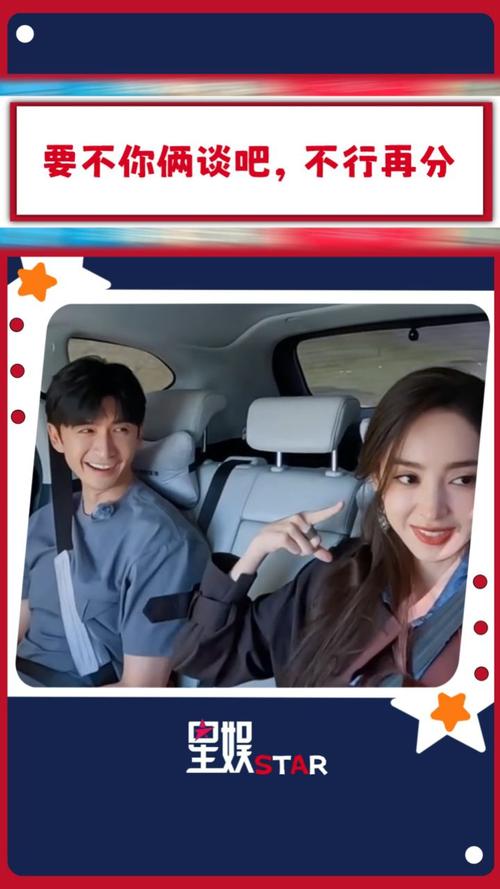 张云龙古力娜扎恋情疑云：粉丝热议CP互动