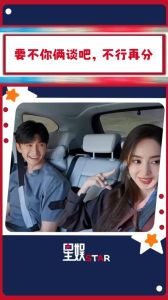 张云龙古力娜扎恋情疑云：粉丝热议CP互动
