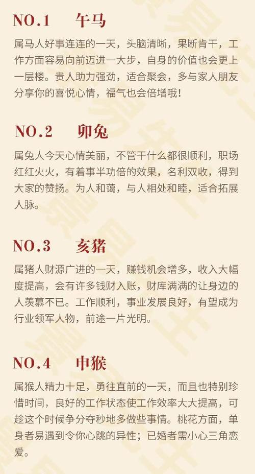 生肖运势解析：马兔猪旺，牛狗鼠挑战，今日运势大不同！