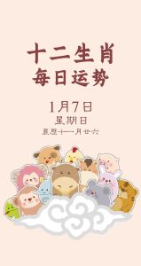11月15日生肖好运日：龙猴猪大吉大利！