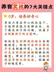 培养男孩钝感力：塑造坚强性格的关键方法