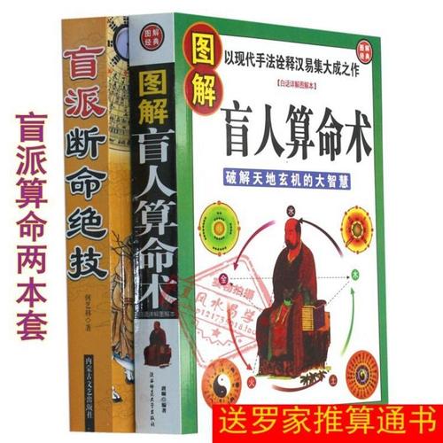 探运师傅精准预测：八字解读与人生解答