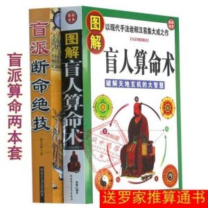 探运师傅精准预测：八字解读与人生解答