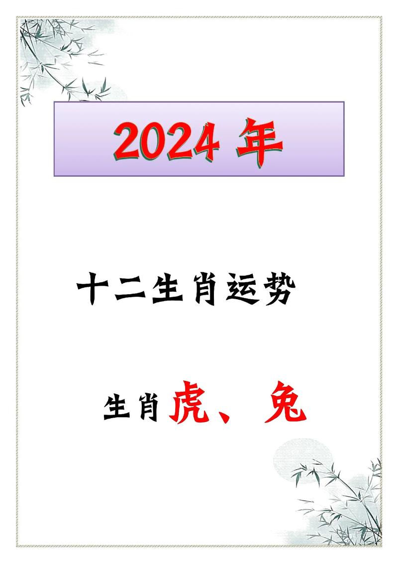 11月生肖兔虎猴运势飙升：翻身成功在望！