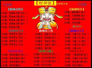 生肖特质：猴羊蛇龙，各展所长财运旺