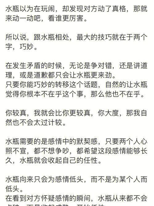 低调实力派：揭秘水瓶摩羯天蝎的独特魅力