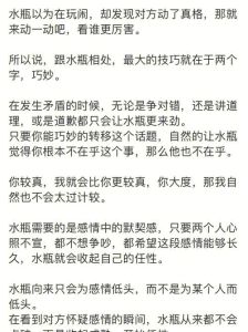 低调实力派：揭秘水瓶摩羯天蝎的独特魅力