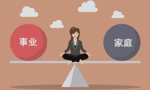 四大生肖：家庭事业两全其美之道