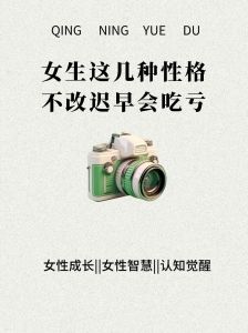 三大易吃亏星座女性：善良力量与生活智慧揭秘