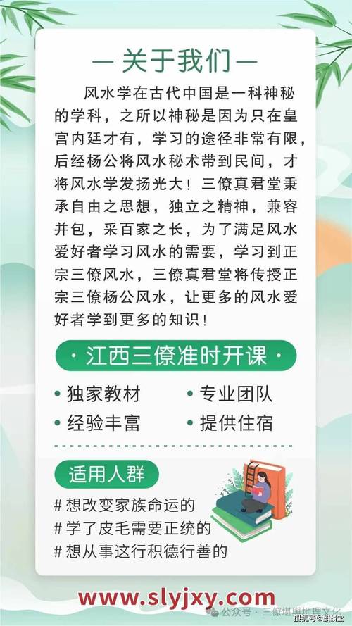 2024年12月三僚真君堂风水高级班招生，实战秘法解析！