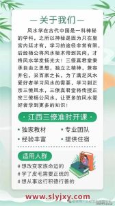 2024年12月三僚真君堂风水高级班招生，实战秘法解析！