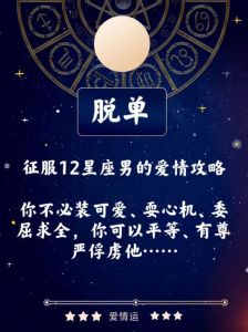 生肖星座事业爱情攻略：揭秘鼠龙狮天蝎成功之道