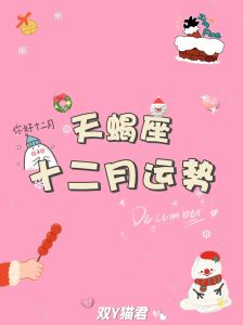 11月星座运势：天蝎投资赚翻，双子事业飞跃，金牛稳健升职！