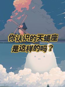 生肖星座财富机遇：鼠龙羊天蝎贵人助力