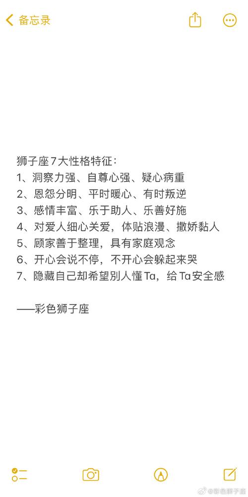 狮子座反差性格：骄傲外表下的脆弱守护