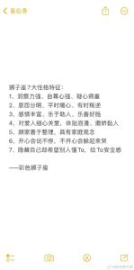 狮子座反差性格：骄傲外表下的脆弱守护