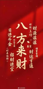 本月运势解析：事业飞跃，感情升温，财运亨通