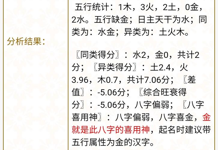 唐老师命理分析：八字偏弱女性运势解析与建议