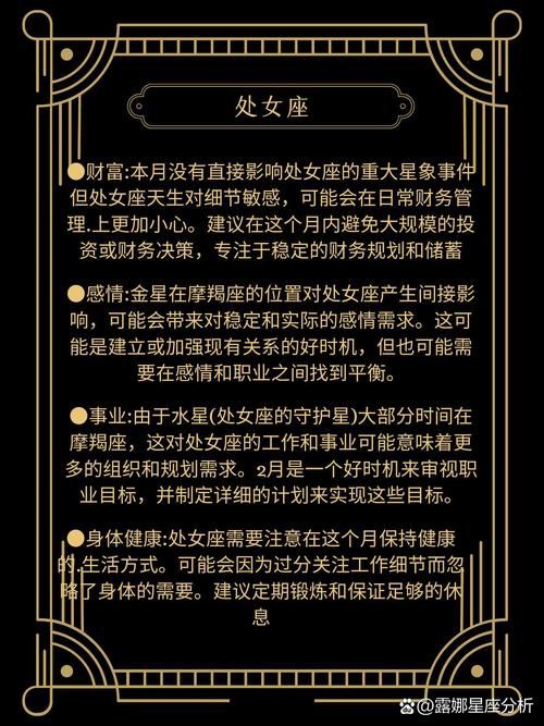 财务星活跃，收入加薪，事业感情双丰收月运势