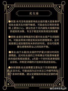 财务星活跃，收入加薪，事业感情双丰收月运势