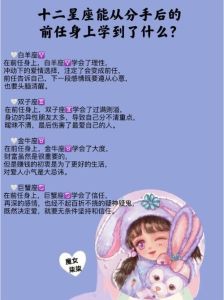 十二星座分手后最怀念的前女友优点