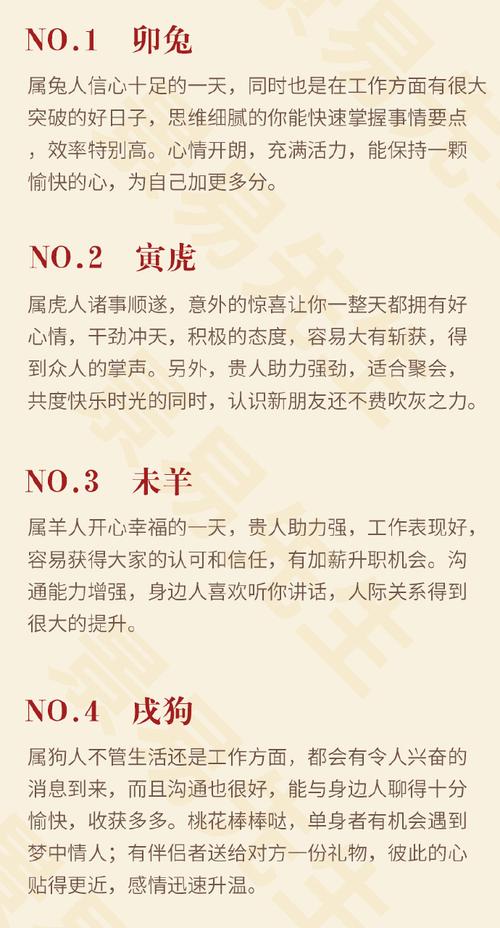 11月16日运势指南：军警宜行动，生肖运势各异，方位颜色助吉祥