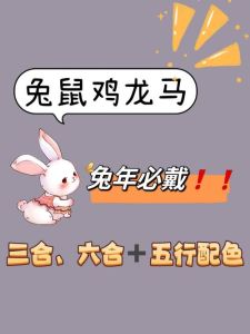 生肖兔马鸡猪桃花周：邂逅甜蜜爱情佳话！